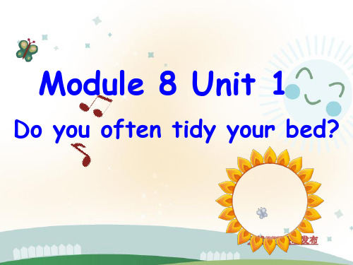 外研(一起)M8U1Do you often tidy your room_ppt 