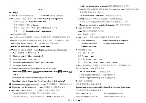 新目标九年级英语单元知识点、短语及句型总结