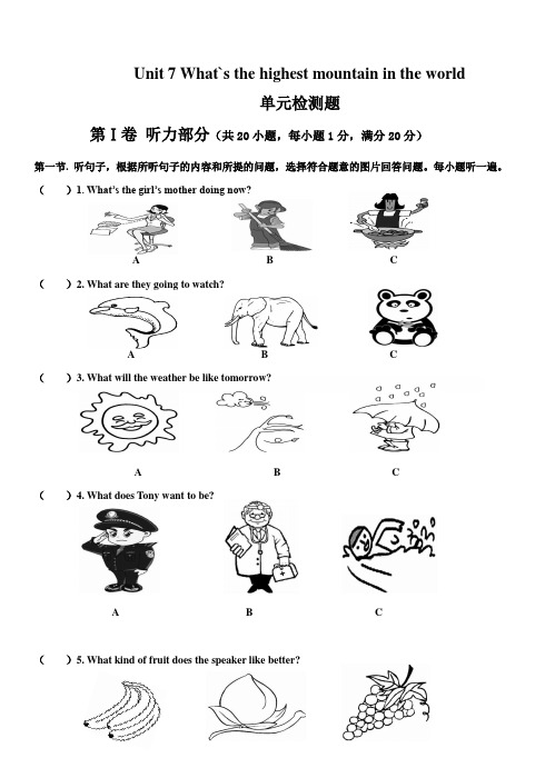 人教版新目标英语八年级下册Unit7单元测试题及答案