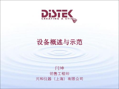 Distek products slides short - 翻译