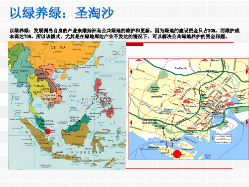 圣淘沙1