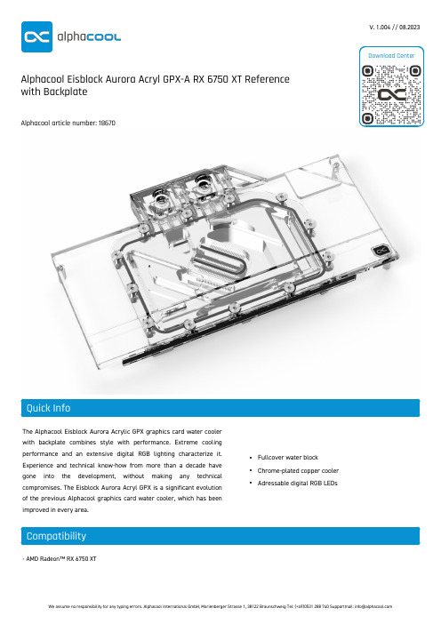 阿尔法冷（Alphacool）Eisblock Aurora Acrylic GPX图形卡水冷器说明