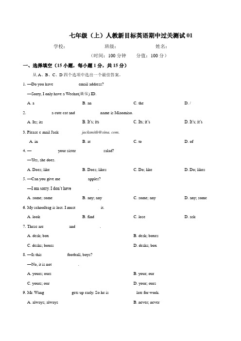 人教版英语七年级上册 期中试题-1