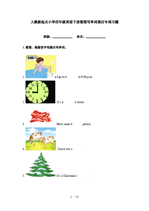 人教新起点小学四年级英语下册看图写单词课后专项习题