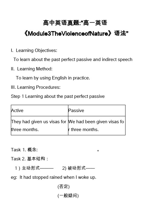 高中英语真题--高一英语《Module3TheViolenceofNature》语法-