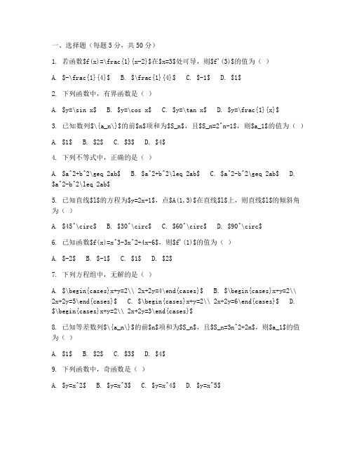 泸县一中高三期末数学试卷