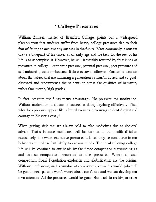 College Pressures