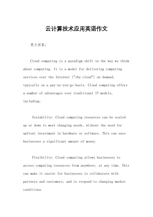 云计算技术应用英语作文