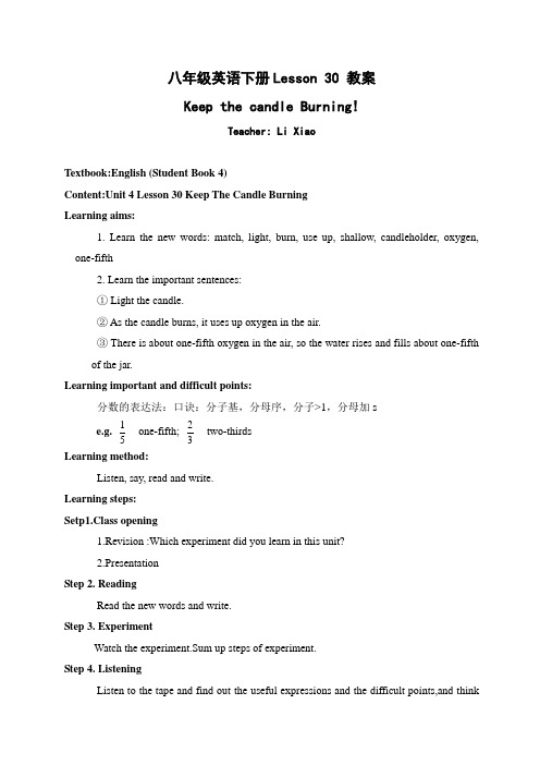 英语教案八年级英语下册Lesson 30 教案