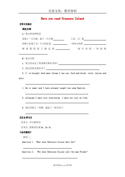 【人教版】八年级英语下册 Unit 8 Have you read Treasure Island Period 2导学案