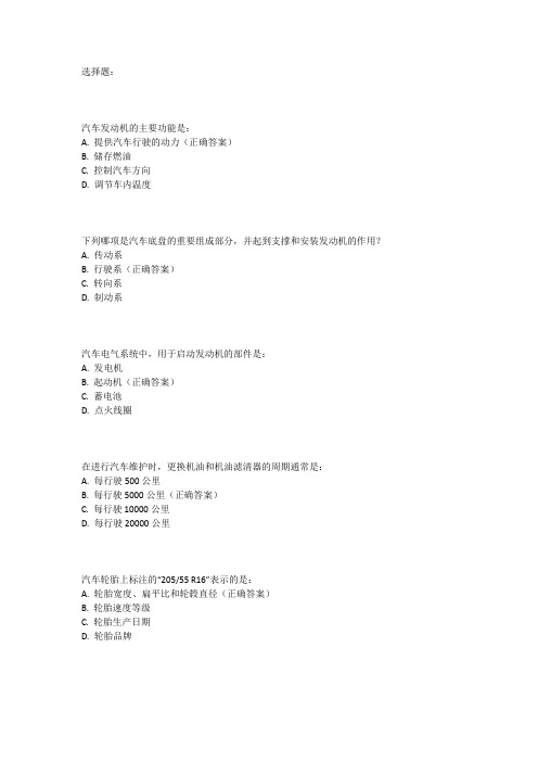 福建中职学考汽车类专业技能考内容