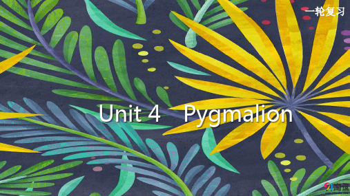 课件8：Unit 4 Pygmalion