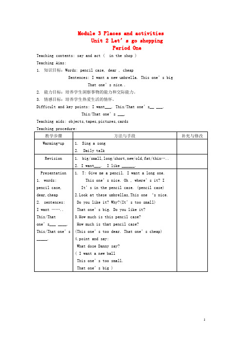 五年级英语上册 Module 3Unit 2 Let’s go shopping教案1 沪教牛津版