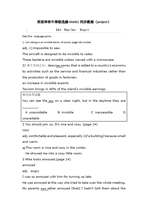 高二英语译林版选修6教案：Unit1 project 含解析 精品