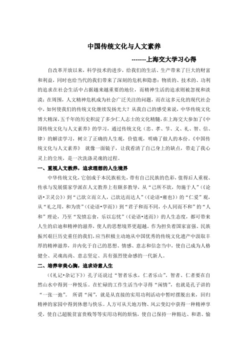 上海交大学习心得