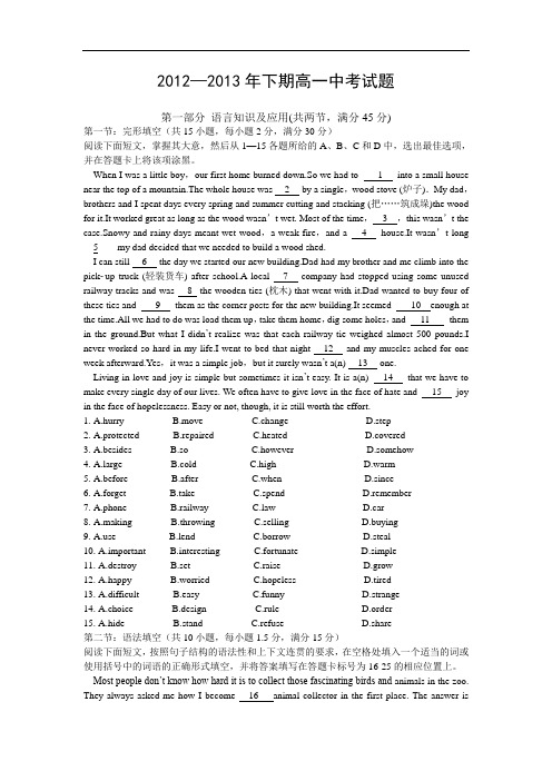 梅州市某重点中学2012-2013学年高一下学期期中考试英语试题含答案9