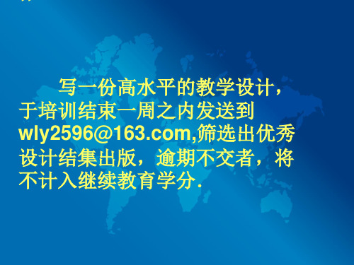 初中英语教材分析及英语课堂教学设计与案例分析[优质ppt]