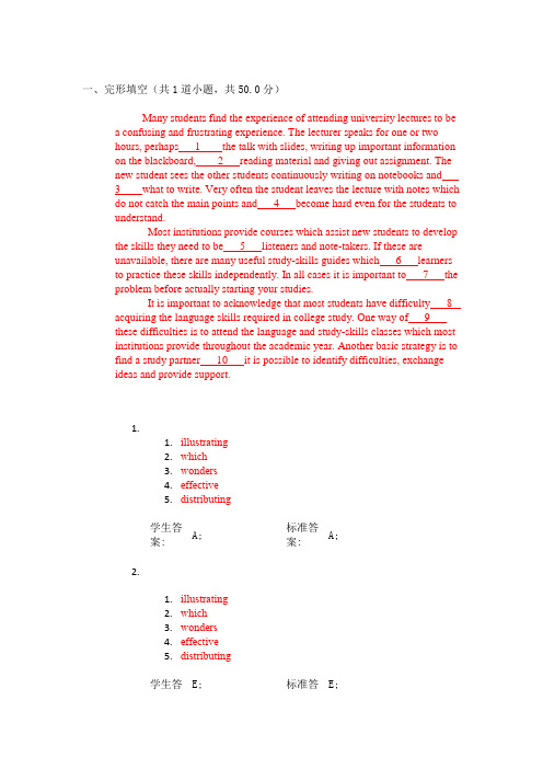 北邮大学统考英语阶段作业3 2017.11.28