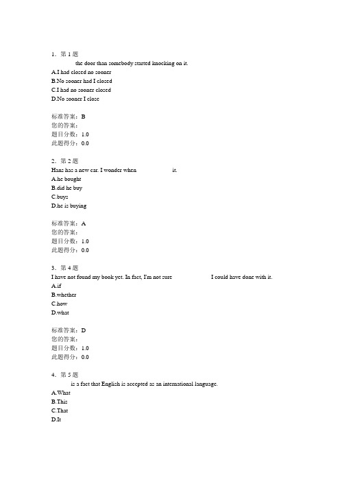 华师在线 2013年春大学英语精读(2)练习及答案