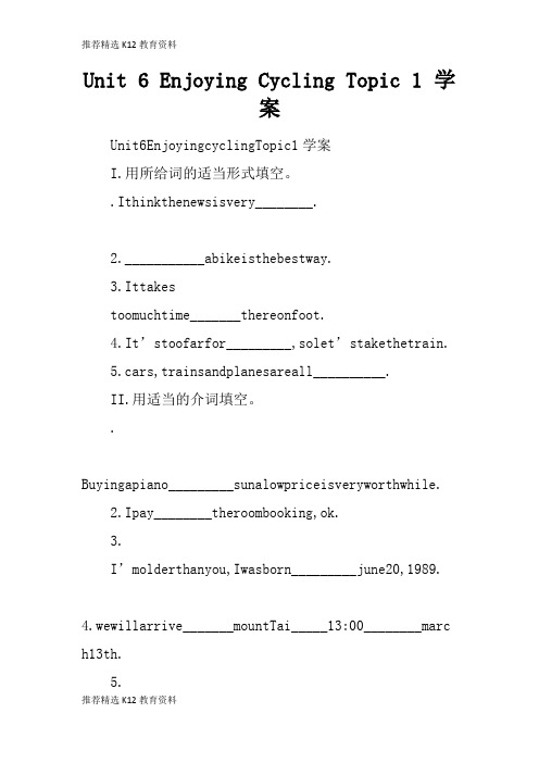 [推荐精选]Unit 6 Enjoying Cycling Topic 1 学习型教学案