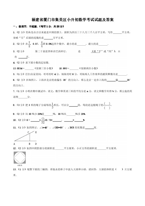 小升初数学试题试卷及答案 