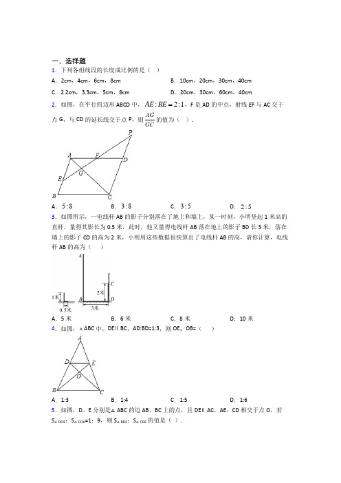 初三数学下期中一模试卷(附答案)