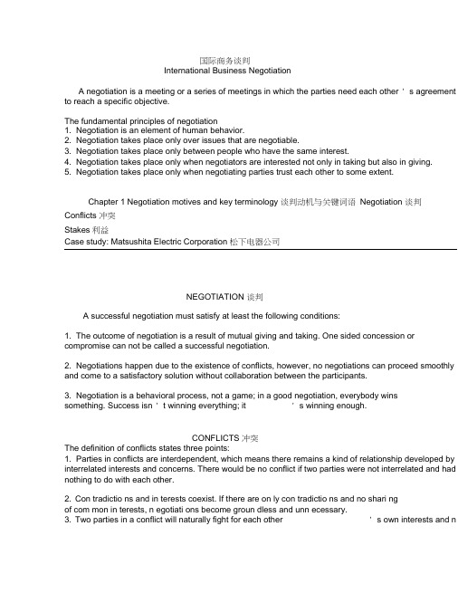 国际商务谈判(英文)教案讲义chapter1InternationalBusinessNegotia