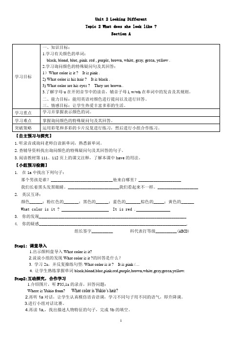 七年级Unit2Topic2导学案