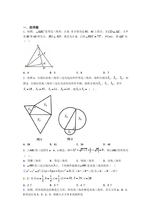 人教版八年级数学第二学期3月份月考测试卷含答案