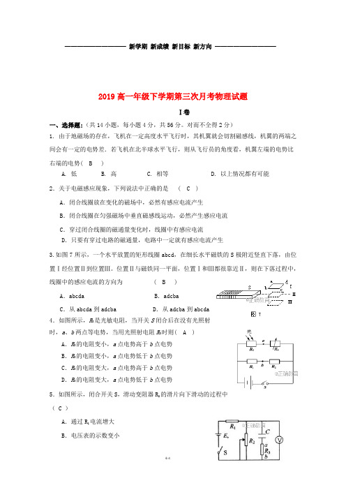 高二物理上学期第三次月考试题 人教新课标