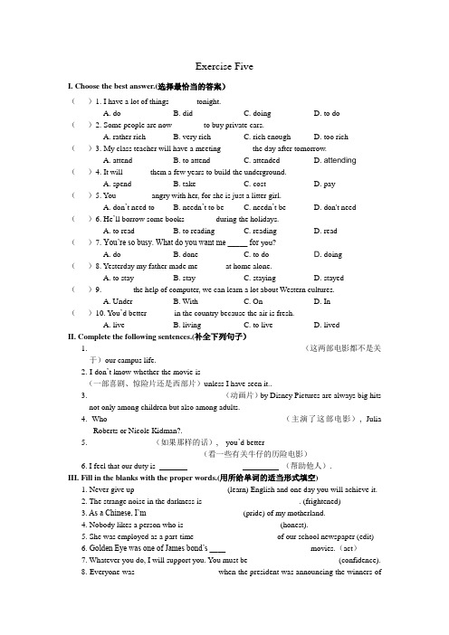 上海新世纪英语八年级下U3L1Lesson  One  Let’s Go to the Movies!练习五