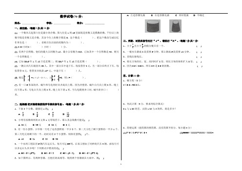 广雅小升初数学试卷