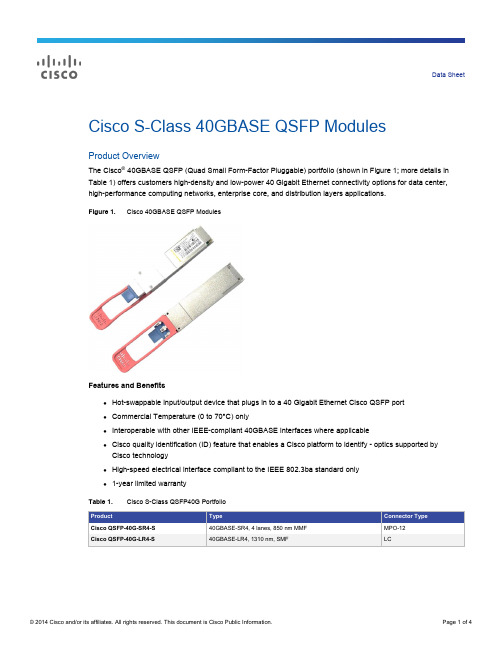 Cisco S-Class 40GBASE QSFP 模块数据手册说明书