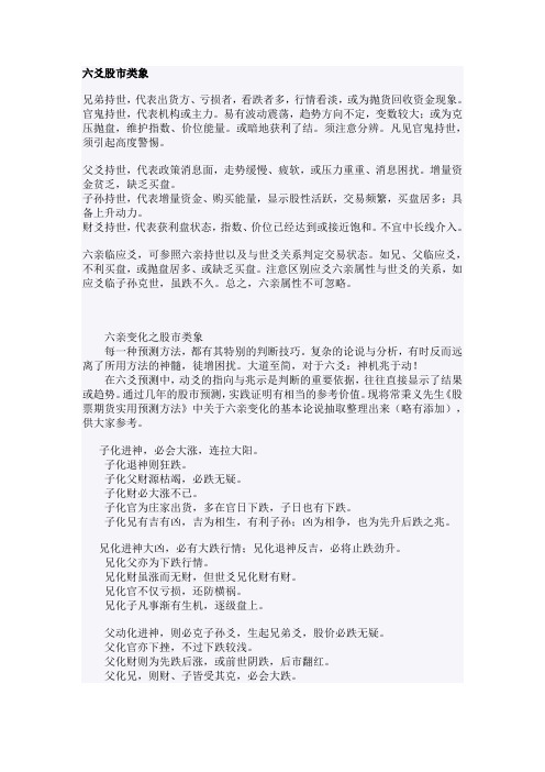 周易预测金融品种基本方法