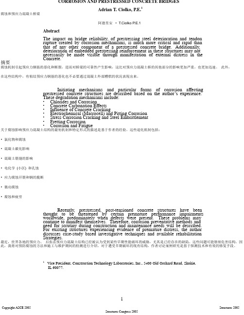 外文翻译完整版CORROSION AND PRESTRESSED CONCRETE BRIDGES