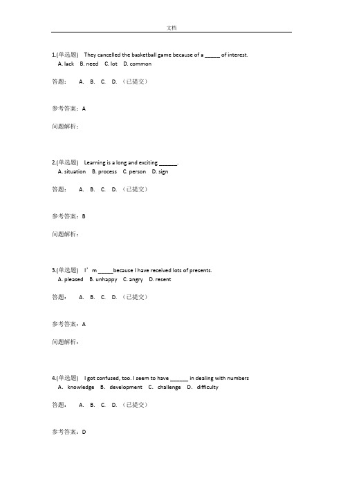 华南理工大学网络教育学院2019年大学英语B一(带问题详解)