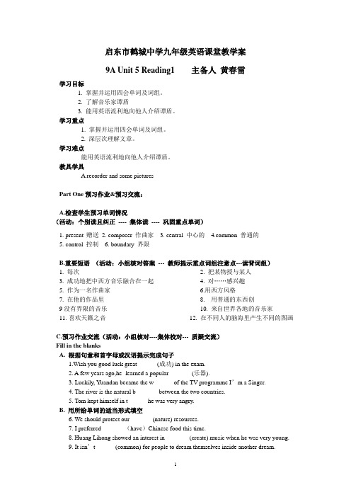 9AUnit5Reading1教案