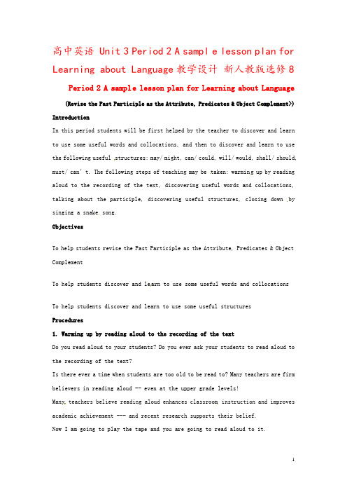 高中英语 Unit 3 Period 2 A sampl e lesson plan for Lea