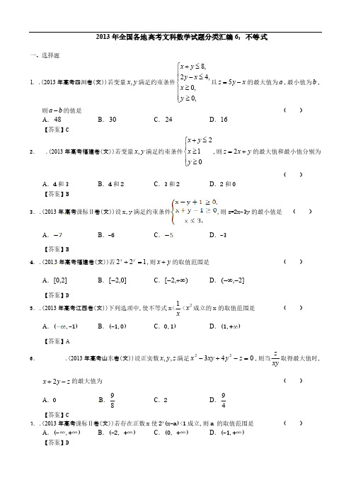 2013年全国各地高考文科数学试题分类汇编6：不等式-推荐下载