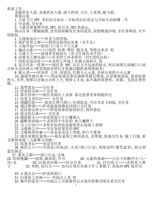 4.1升级简单攻略