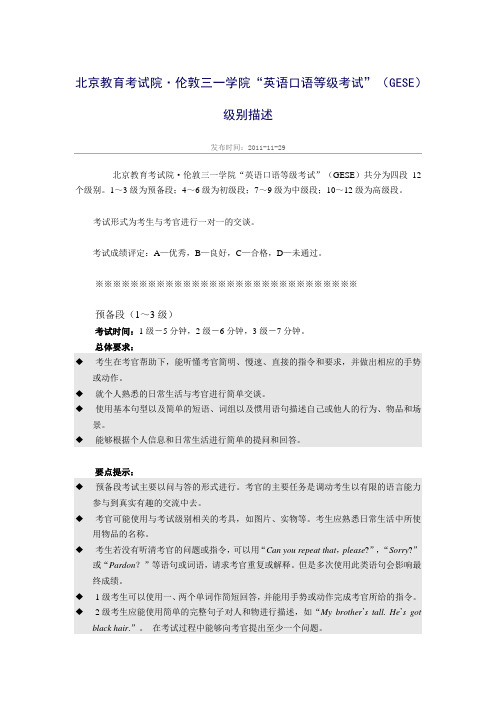 北京教育考试院