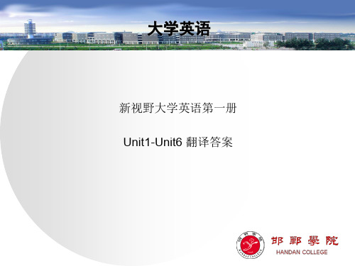 2015本科翻译答案