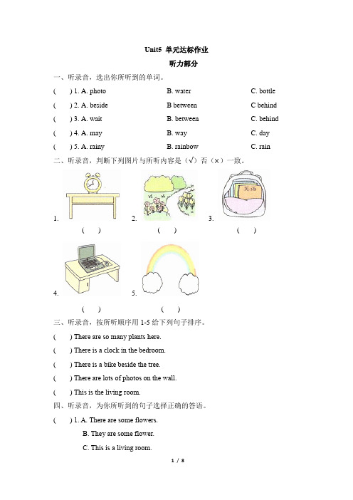 人教英语PEP版五年级上册_【一遍过】Unit5_单元达标作业