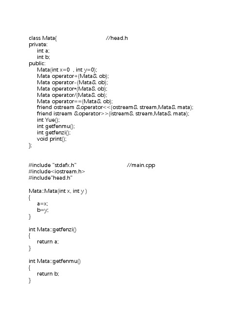c++有理数运算