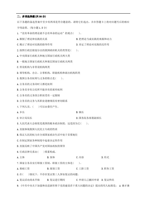 2019年河南农信社考试全真模拟试题五