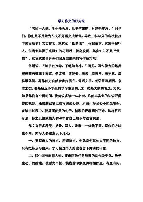 关于学习的作文