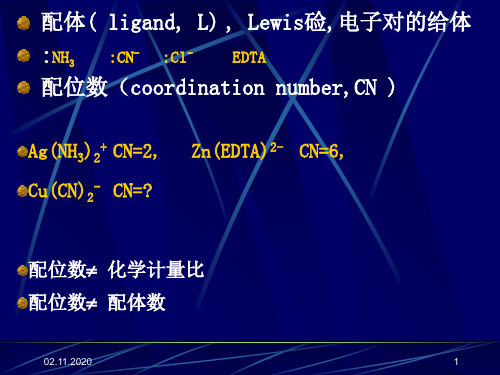 无机化学chapter配合物基础及配位立体化学