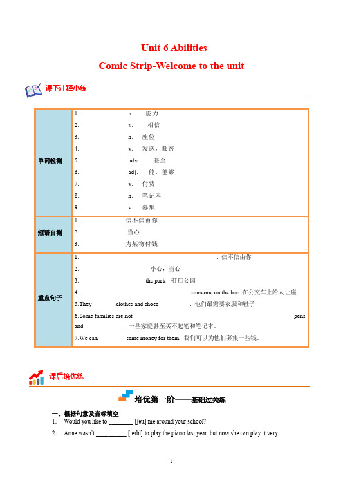 U7 课时1 Comic Strip-Welcome to the U七年级英语下册课后培优分级练