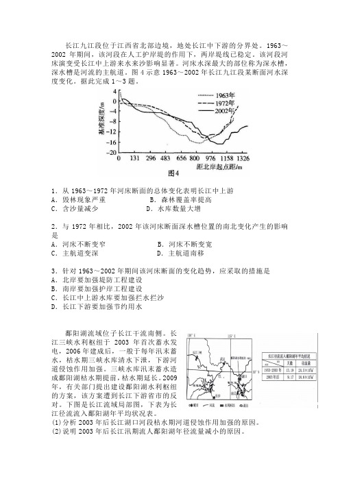 中国的河流课后练习