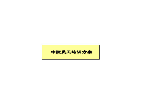 金字塔表格流程.ppt